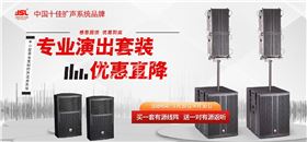 爵士龍四月感恩大回饋，專業(yè)演出套裝優(yōu)惠直降??！