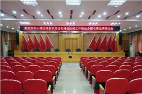 爵士龍會議室音響設備成功應用于湖南婁底市房產(chǎn)局-萬昌企業(yè)